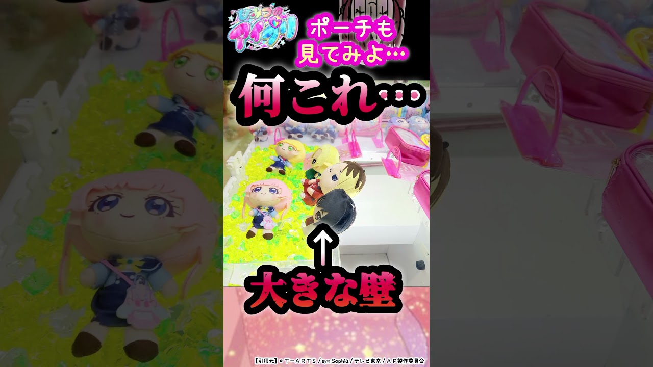 【アイプリ】取り方教えて#shorts