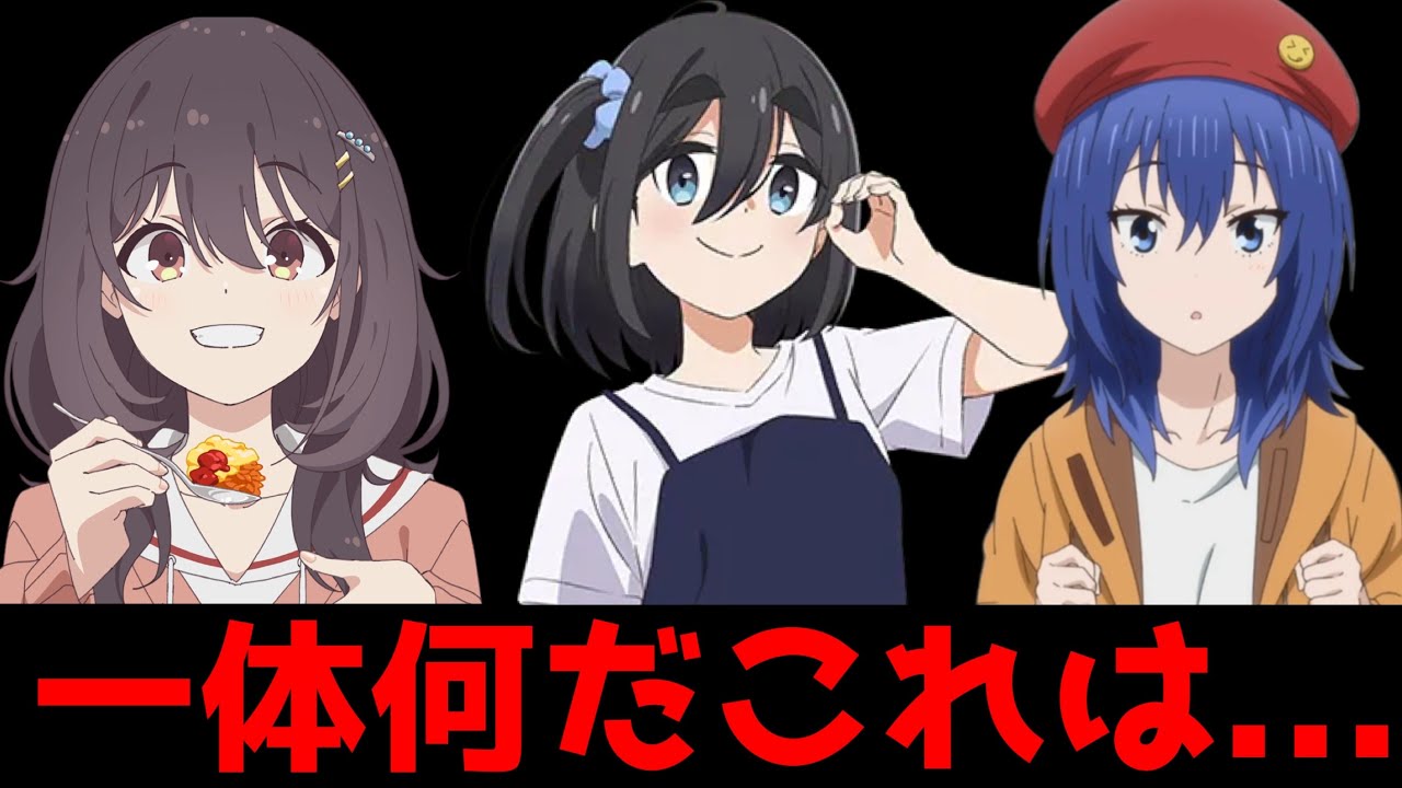 【驚愕】今期放送中のアニメ『mono、ざつ旅、日々は過ぎれど飯うまし』の三作品がやけに似ていると話題になっている件【アニメ】【違い】