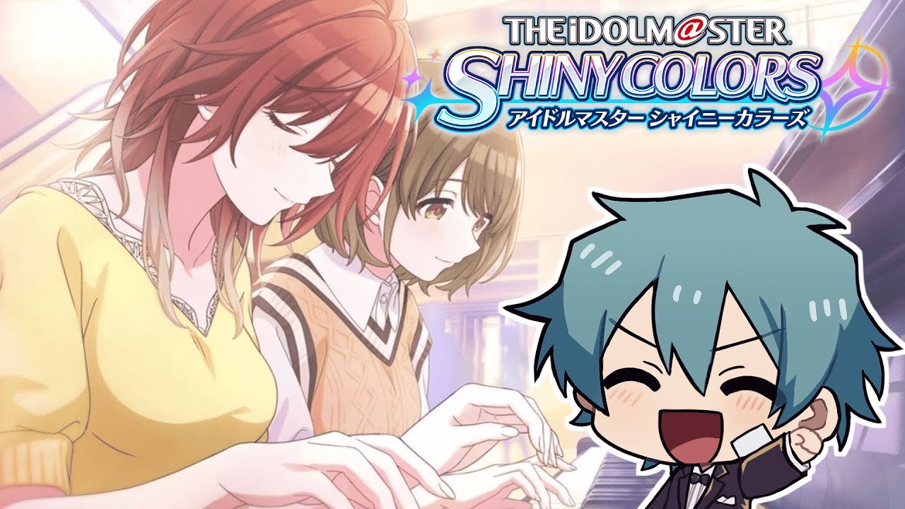 SHHisに触れる【アイドルマスターシャイニーカラーズ】