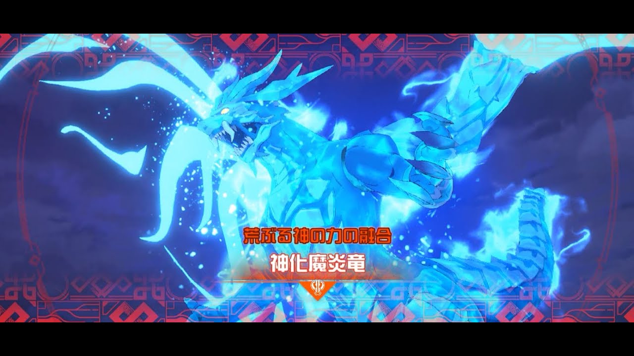 いせいせ×異世界おじさんダンジョン100階層「神化魔炎竜」異世界∞異世界