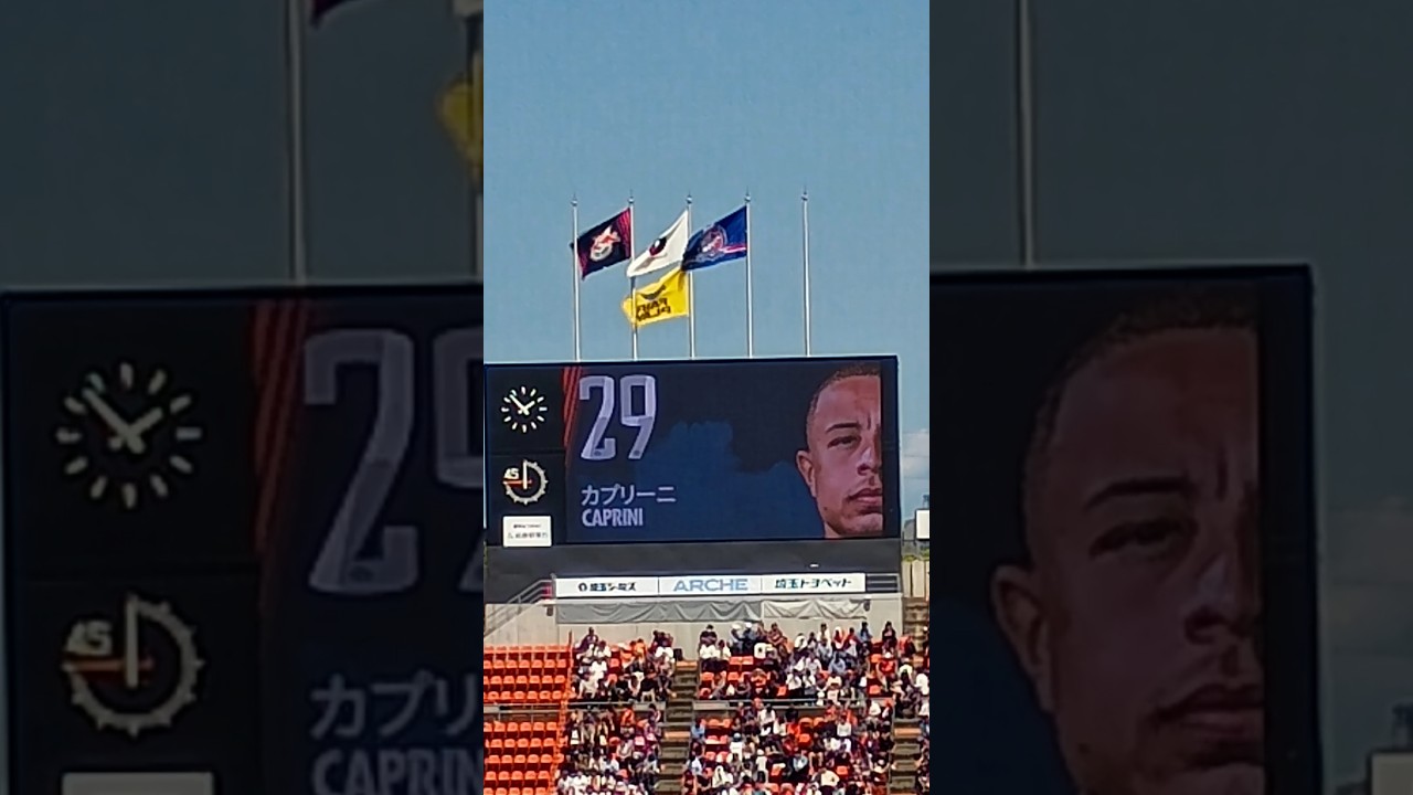 RB大宮アルディージャ対カターレ富山　現地観戦　#youtubeショート #ショート動画 #shorts #rb大宮アルディージャ #カターレ富山 #さいたま市