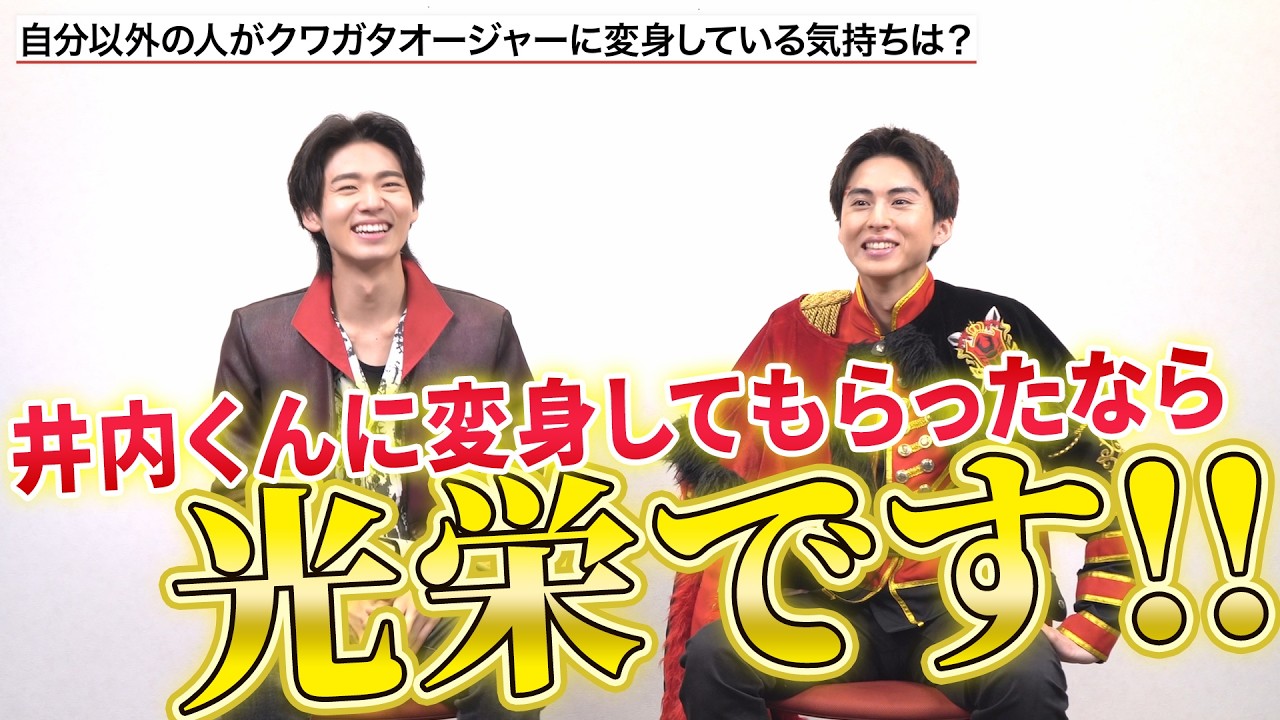 『爆上戦隊ブンブンジャーVSキングオージャー』Wレッド対談！井内悠陽x酒井大成が明かす共演秘話＆新生活を迎えた人へメッセージ