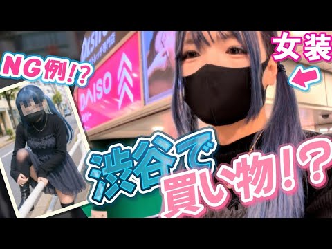 ○○を買いにダイソーに！？めちゃくちゃ寒いし急に雨降ってくるしなかなか大変でしたｗｗｗ