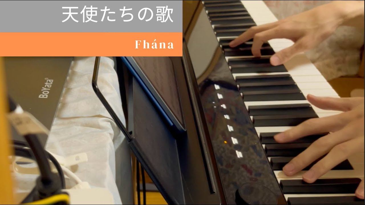 【ピアノ】天使たちの歌/Fhána 弾いてみた 〜アニメ義妹生活OP〜