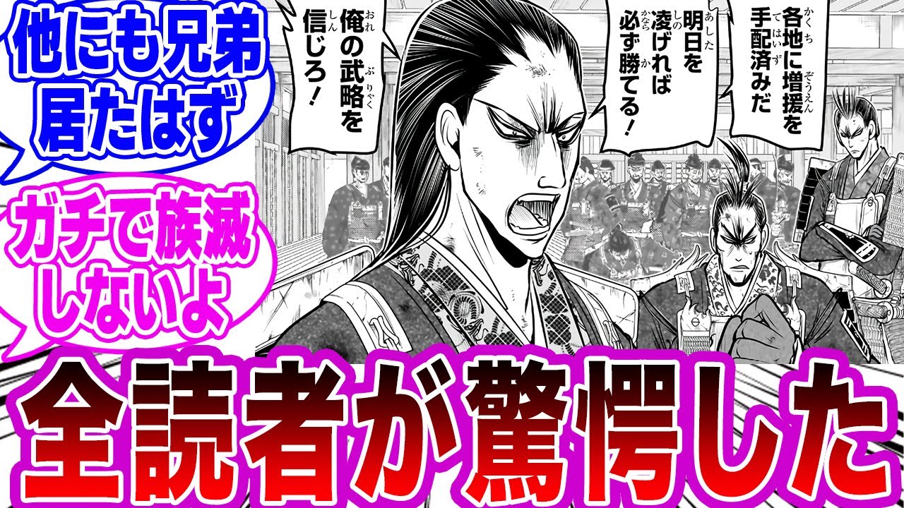 【逃げ若】「ほぼ退場が決まってしまった高一族の現状と史実の違いに驚愕する」ネットの反応集【逃げ上手の若君】