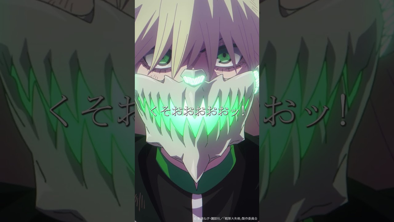 TVアニメ『#戦隊大失格』「私は抗い続けるよ」★from 第16話★ #梶裕貴 #和氣あず未📺CBC/TBS系 全国28局ネット「アガルアニメ」枠にて毎週日曜よる11:30～放送中 #anime