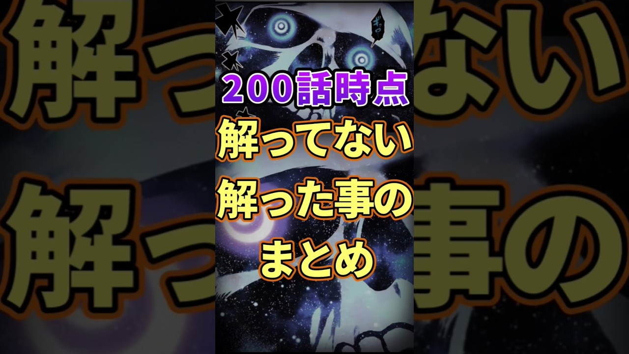 【第七王子】200話時点でもまだ判明していない謎#shorts#転生したら第七王子だったので気ままに魔術を極めます#第七王子#異世界漫画#漫画#アニメ#最新話