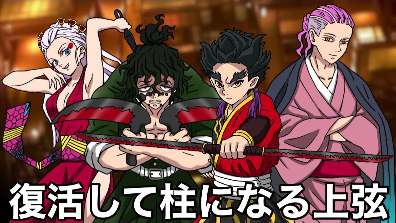 こんな無限城編は嫌だ㊴