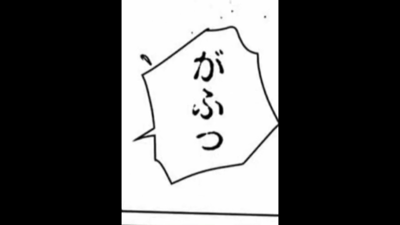 焚石丁子に似てない？＠悪運チャンネル#ウィンドブレーカー
