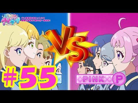 TVアニメ『ひみつのアイプリ』第55話：対決！クリーニングマッチ｜タカラトミー公式