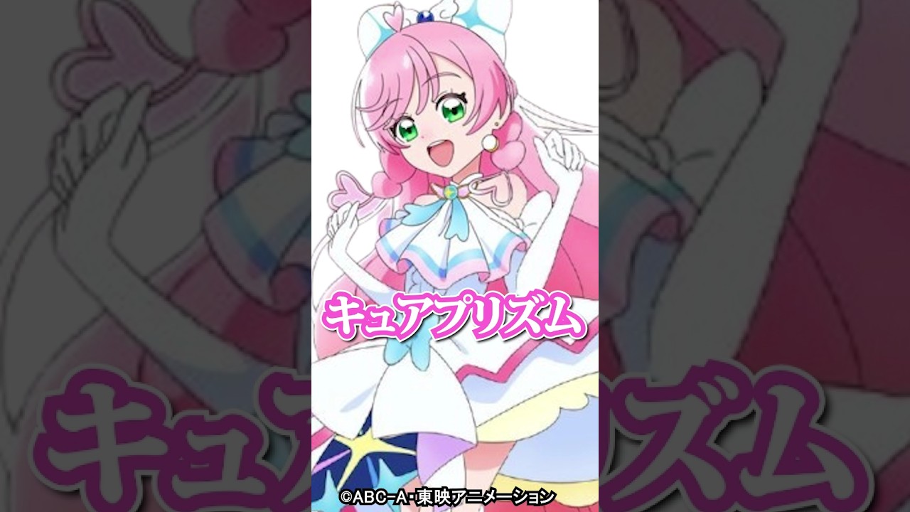 【キャラ紹介】1分でわかる。キュアプリズム(虹ヶ丘ましろ)の豆知識   #ひろプリ   #precure  #anime  #shorts