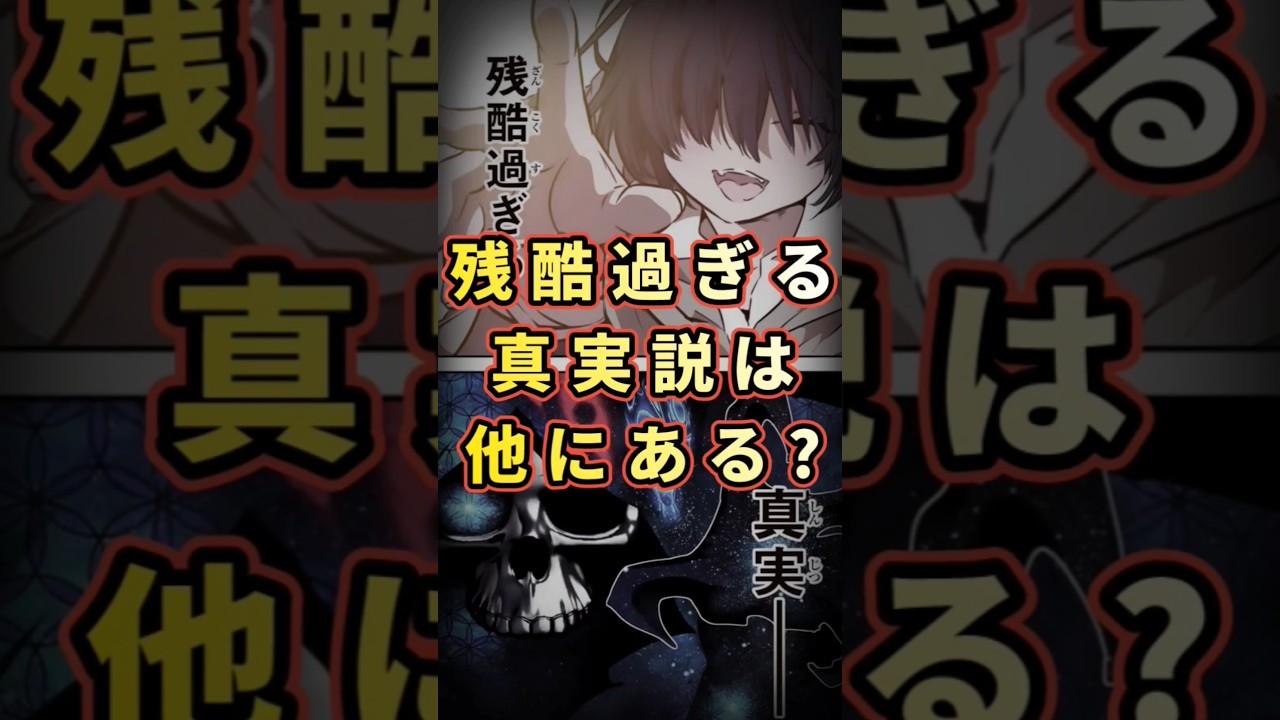 【第七王子】名無しの真実って他にないよね？#shorts #転生したら第七王子だったので気ままに魔術を極めます#第七王子#漫画#異世界漫画 #アニメ