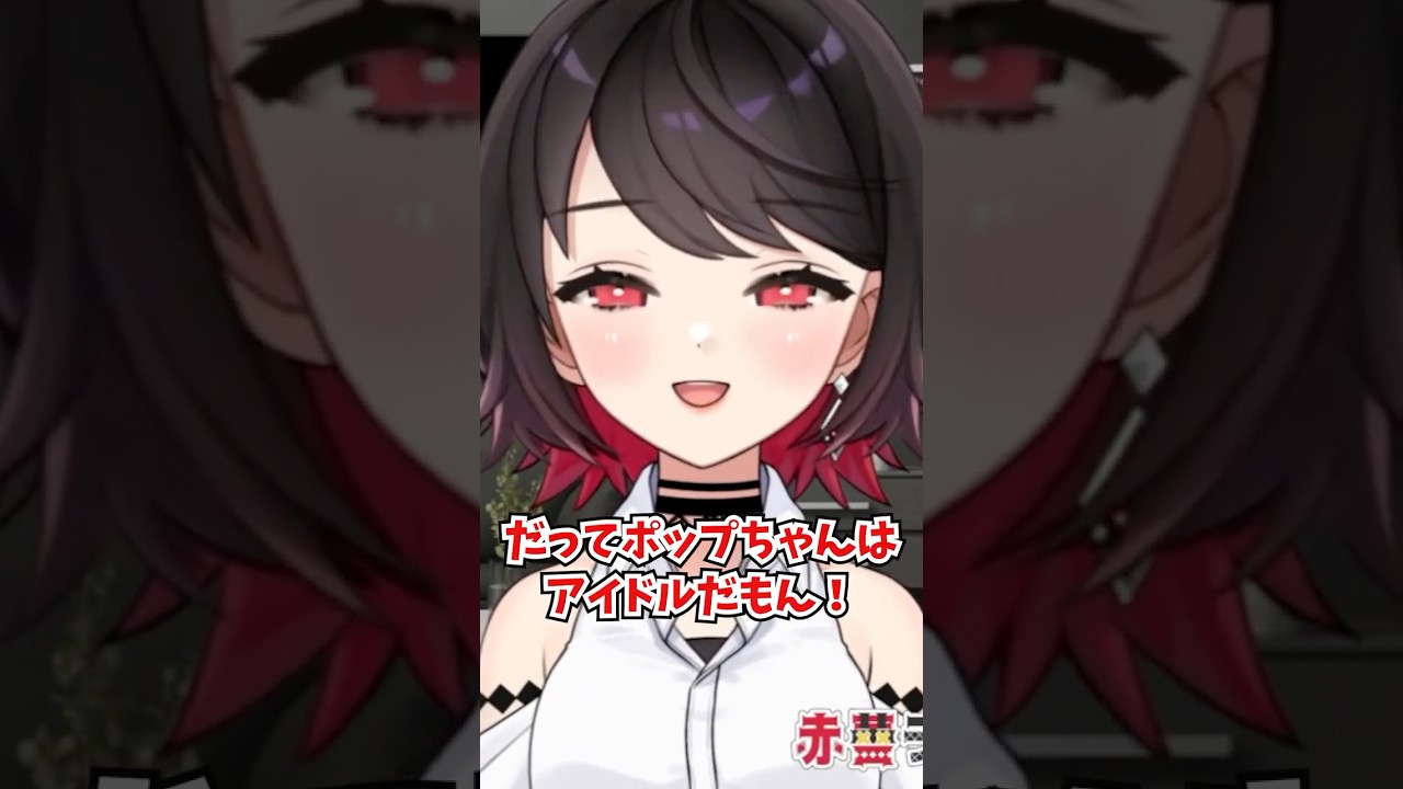 「ポップちゃんが恋愛してるところ見たくない!!」ユニコーンの哀れな叫び。 #vtuber #アニメリアクション #オタクあるある #ヴィジランテ