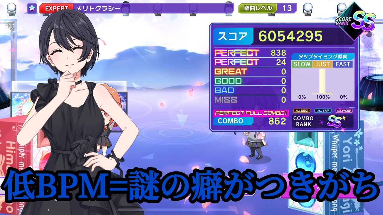 [D4DJグルミク]メリトクラシー(EXPEAT 13)PERFECT FULL COMBO