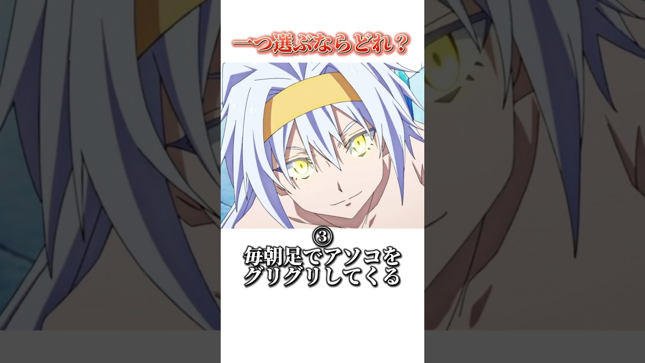 【転スラ】アニメ女性キャラ選手権 #アニメ #転スラ #転生したらスライムだった件 #shorts #おもしろ