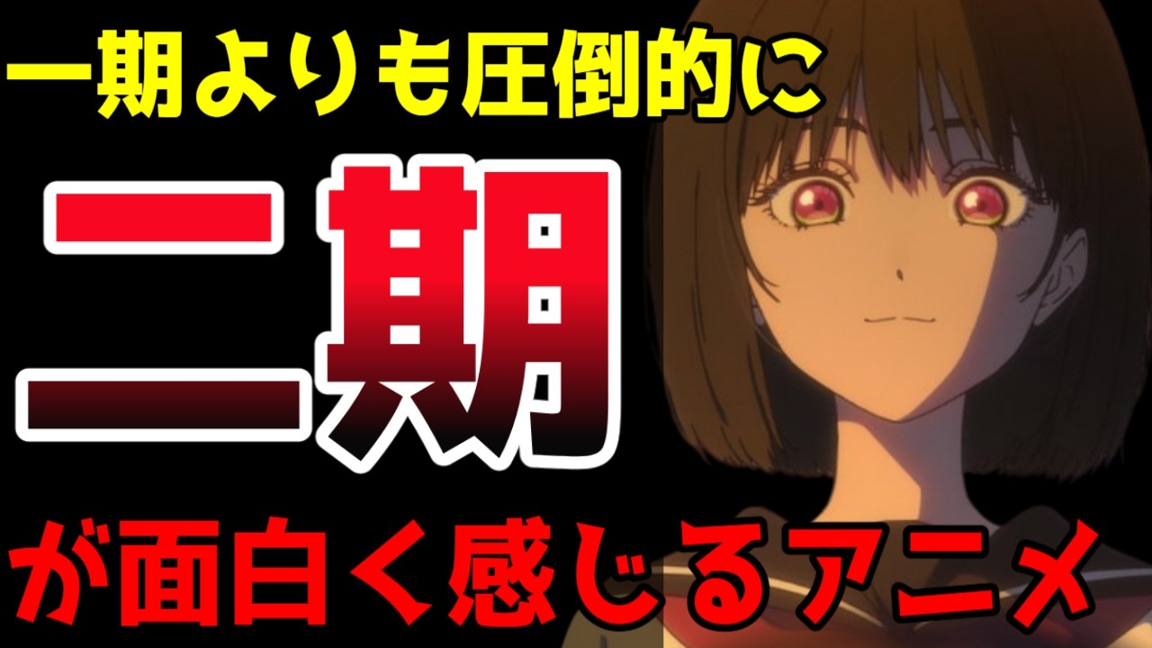 ヒロインが黒幕に見えて仕方がないアニメ【小市民シリーズ 第2期】【2025春アニメ】【新作アニメ紹介】【感想】【少佐内さん】