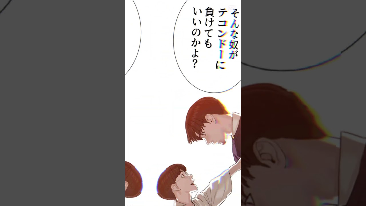 【喧嘩独学】やればいいだろ