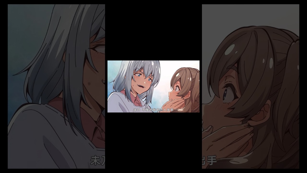 「年輕的奶奶太帥了」番：老夫老妻重返青春 #動漫 #動漫推薦 #anime