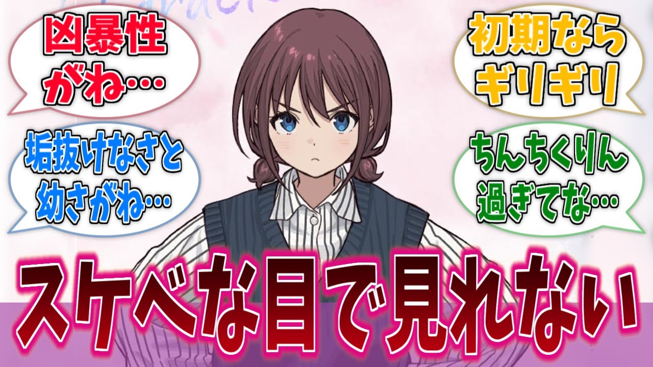 仁菜を可愛い異性として見れないに対する反応集【ガールズバンドクライ】【アニメ反応集】