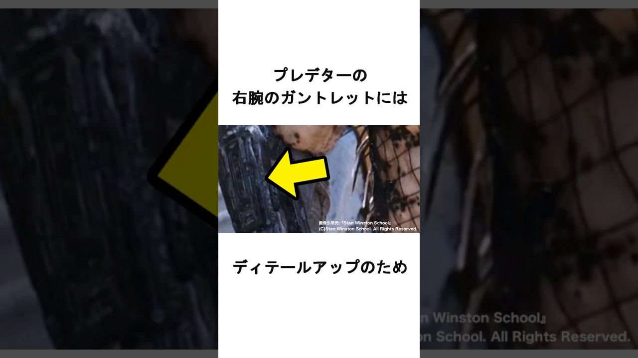 99%の人が知らない流用パーツ！！映画『プレデター』＆『ターミネーター』#movie #トリビア #shorts