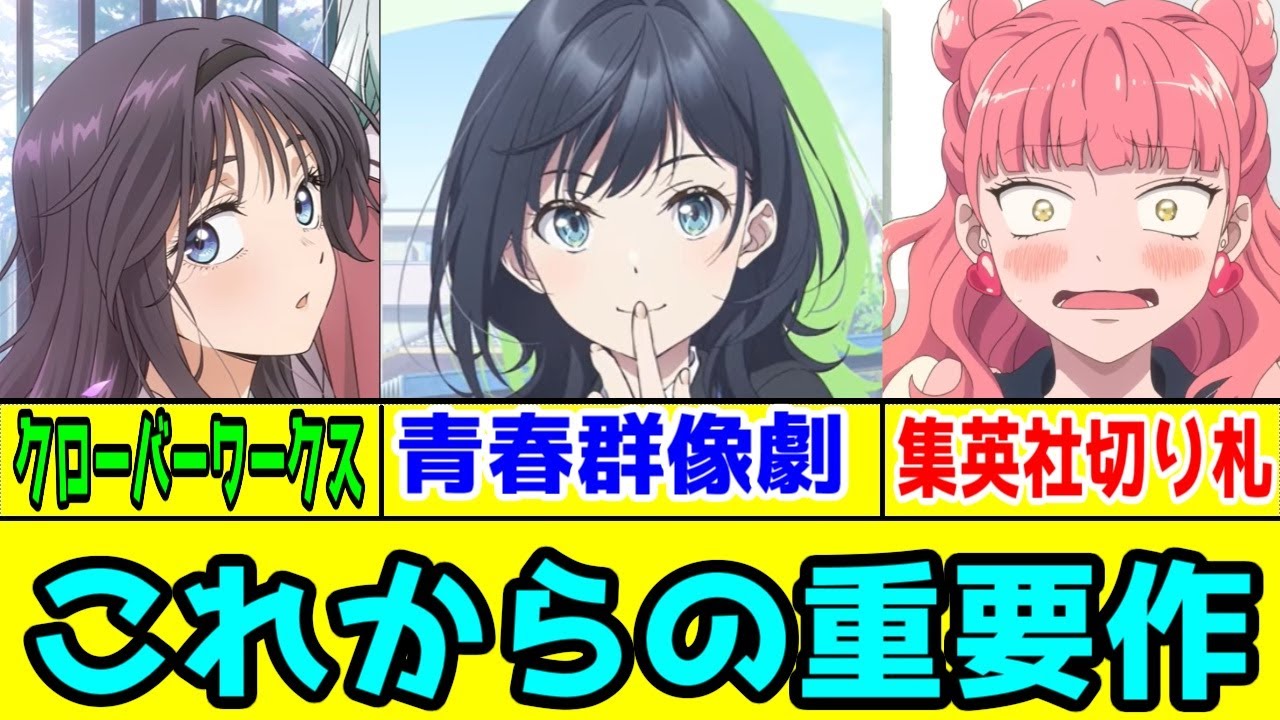 これからの青春アニメ重要作3選【薫る花は凛と咲く・千歳くんはラムネ瓶のなか・正反対な君と僕】