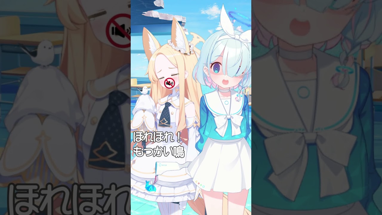 セイアの鳴き声 #shorts  #ブルーアーカイブ #ブルアカ #アロナ #BlueArchive #セイア