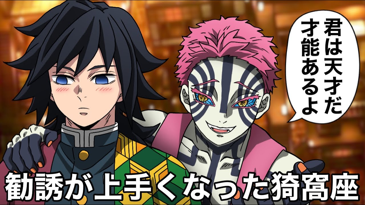 こんな無限城編は嫌だ㊷