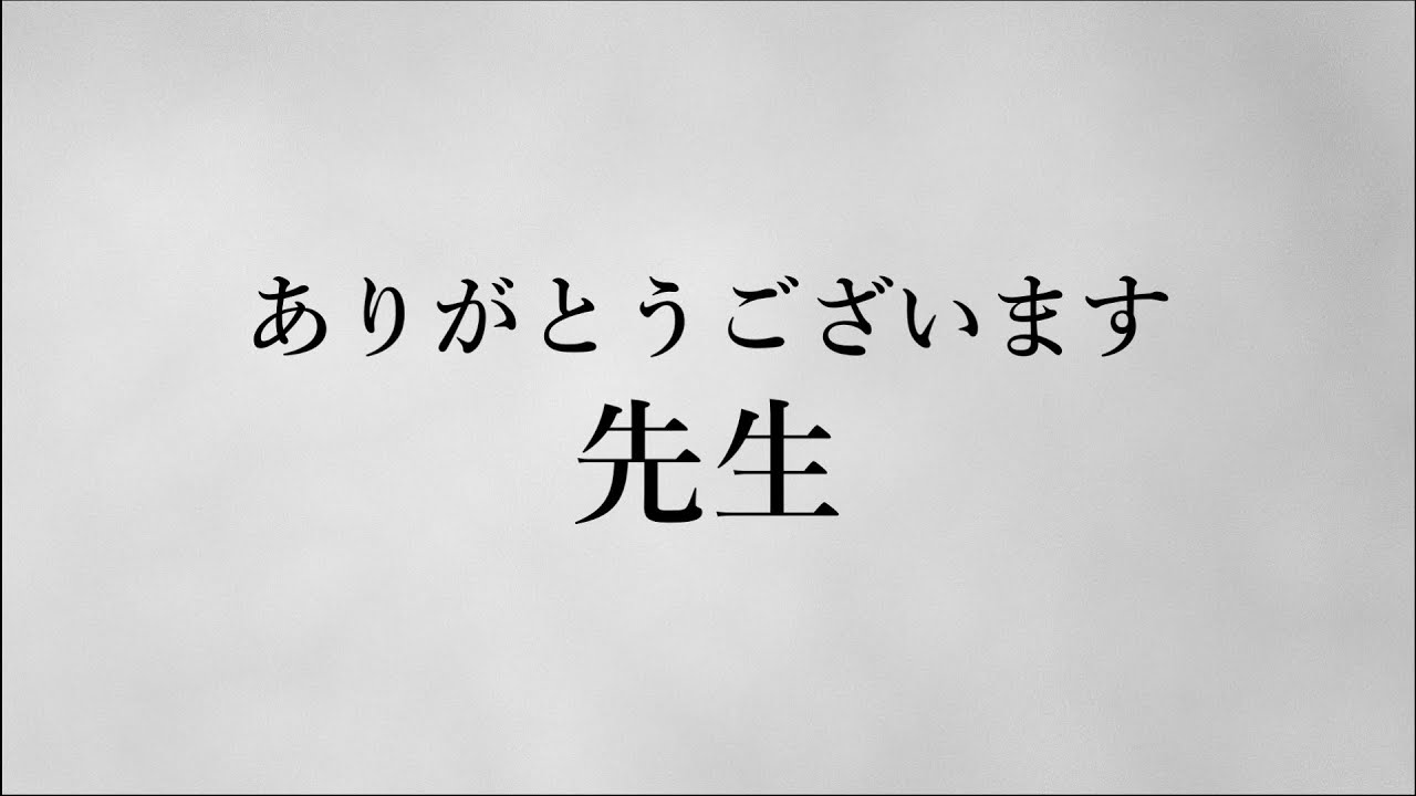 【ブルアカ】　Thank You, Sensei (JP ver) -Text Animation Tribute