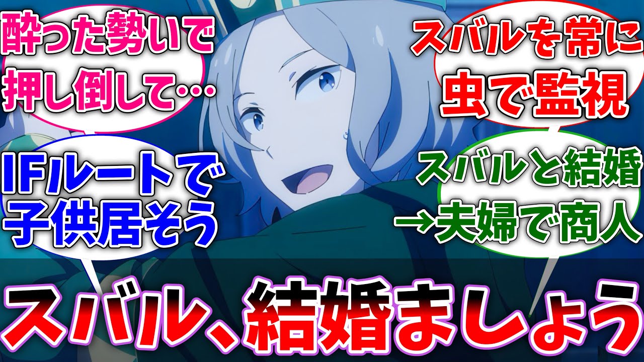 【リゼロ】オットー(♀)が毎日スバルを口説いてくるようになった世界線に対するネットの反応集【Re:ゼロから始める異世界生活】【反応集】【アニメ】【考察】