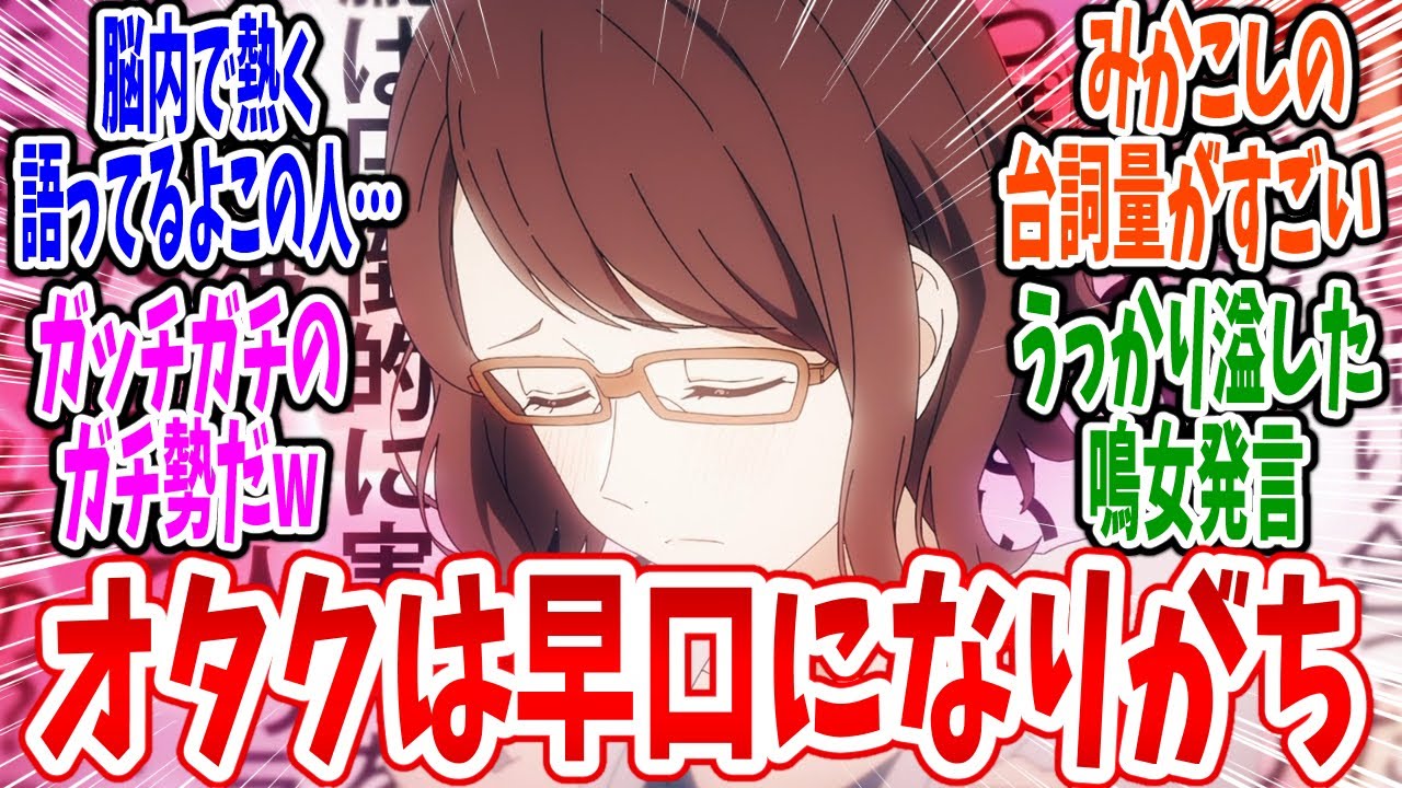 【ウィッチウォッチ】第5話 感想・反応集 オタクかく語りき