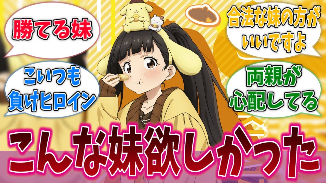 佳樹可愛いから好きに対する反応集【負けヒロインが多すぎる！】【マケイン】【反応集】