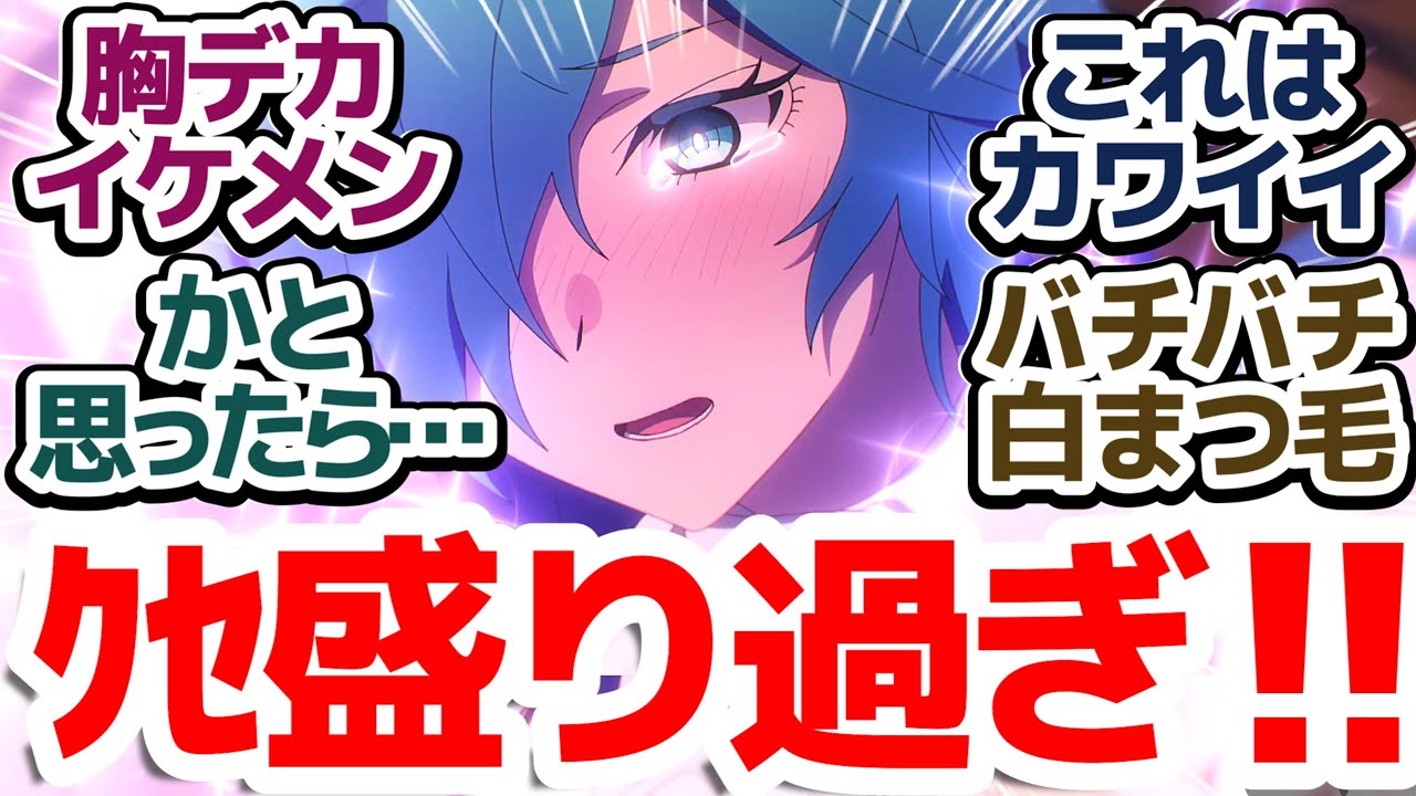 【ロックレディ 6話】一気に新メンバー登場！青と白、どちらもクセが強くておもしれー女な件『ロックは淑女の嗜みでして』第6話反応集＆個人的感想【反応/感想/アニメ/X/考察】