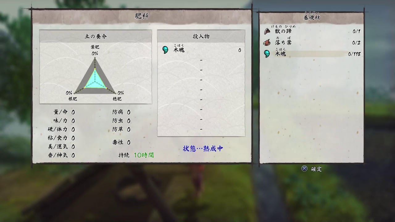 フレンドと米作り[天穂のサクナヒメ#1]