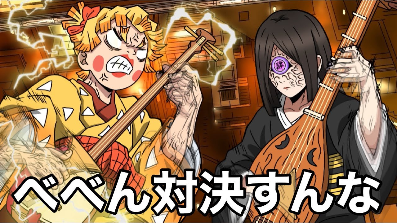 こんな無限城編は嫌だ㊸