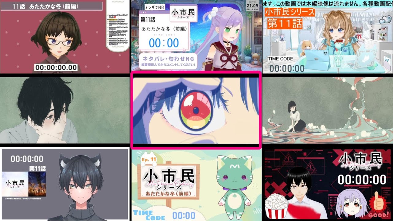 『小市民シリーズ』第2期OP  Vtuber Reaction Mashup
