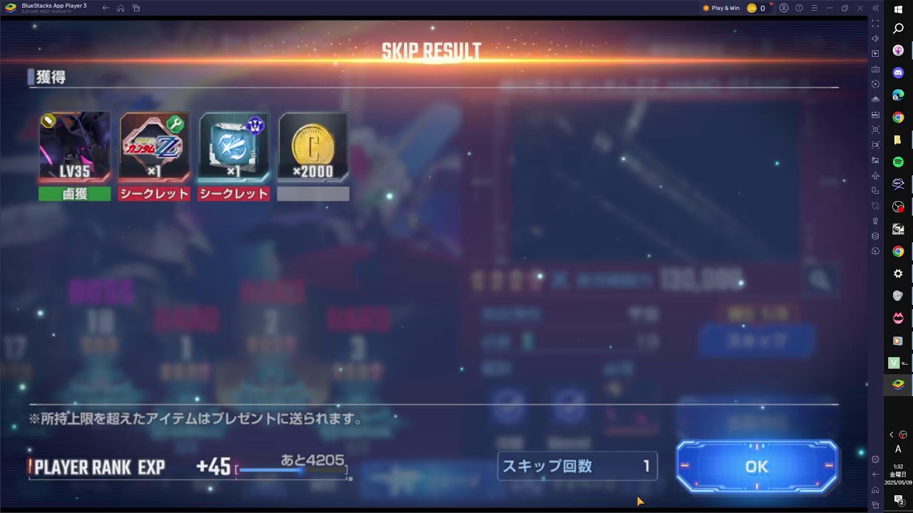 星の翼など part17