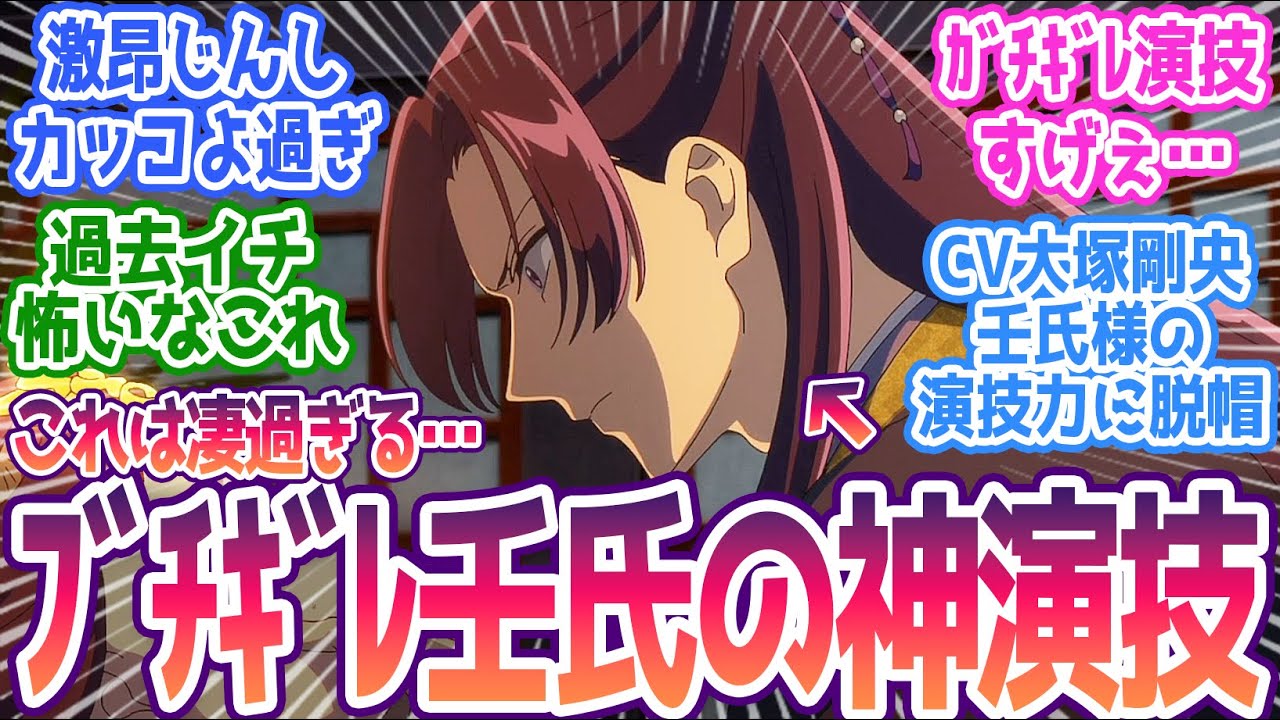 【薬屋のひとりごと 第42話】壬氏様ガチギレ神演技に視聴者震える！「怖すぎる」「かっこよすぎ」絶賛の嵐！みんなの反応集まとめ【薬屋のひとりごと】第42話 2期 反応