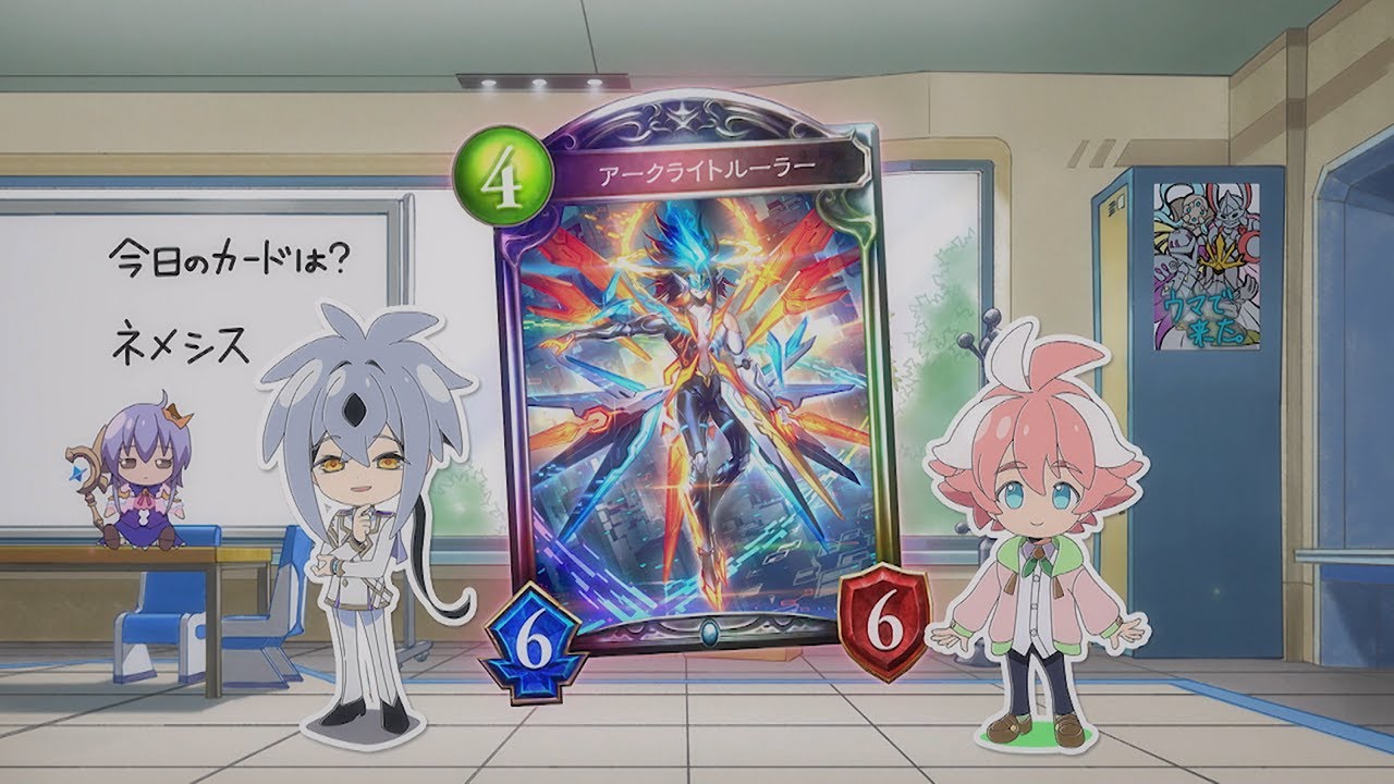 TVアニメ「シャドウバースＦ」第91話カード紹介　アークライトルーラー