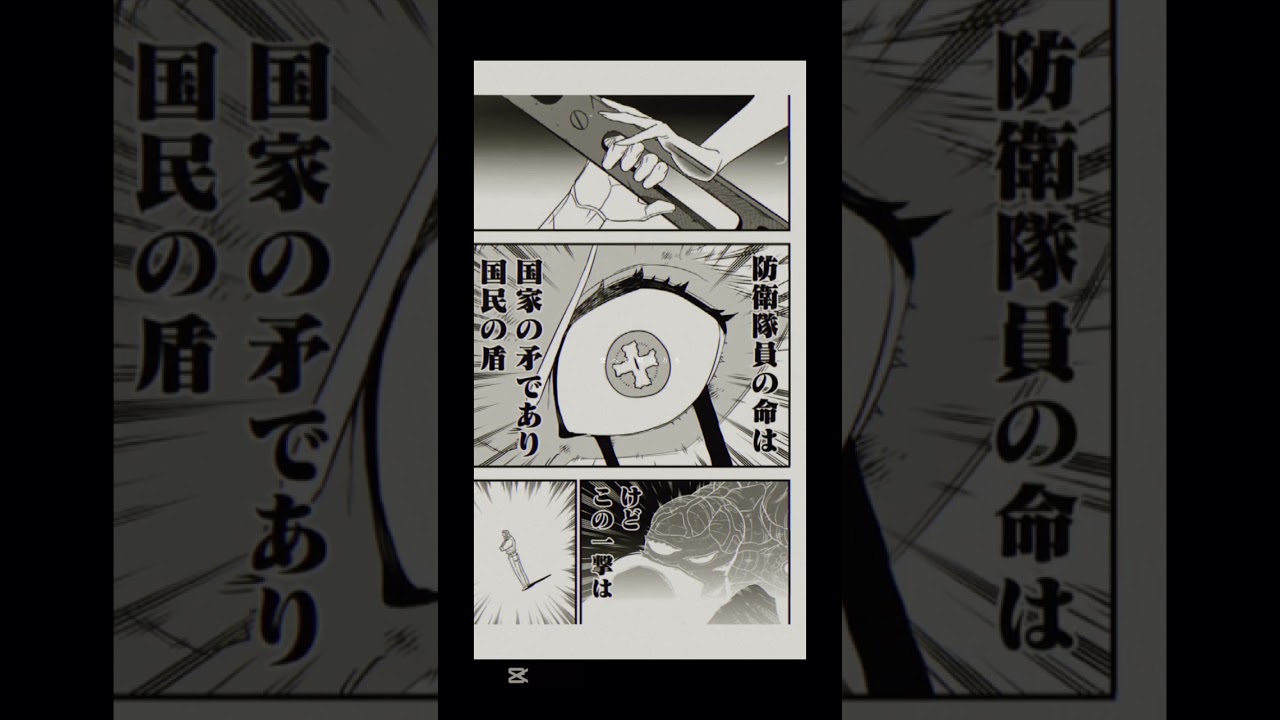 怪獣8号最新話、僕のこと