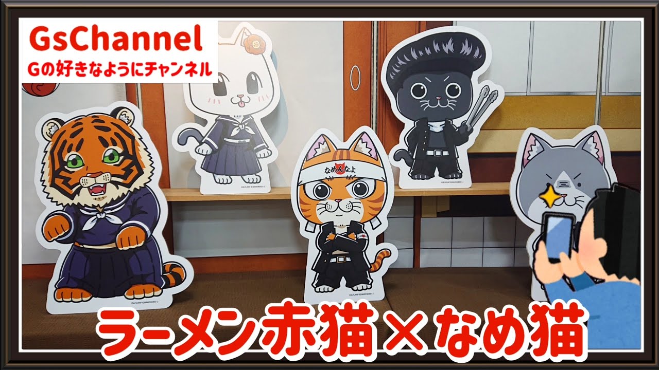 【🇯🇵旅日記】渋谷ハンズ:TVアニメ『ラーメン赤猫』×なめ猫コラボ　POP UP SHOP