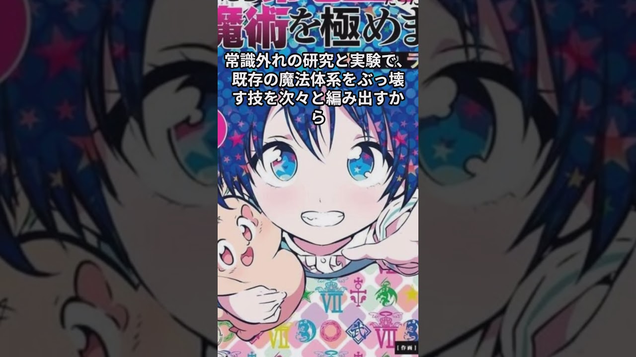 第七王子、やりすぎ!? 最強すぎる魔法TOP5が人智を超えてた