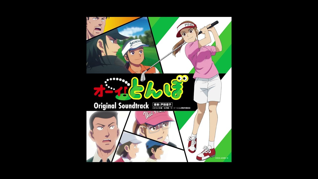 「SEVEN PIECES」-  Sacra e sole | Ooi! Tonbo S2 (Looped) (Full ver.)