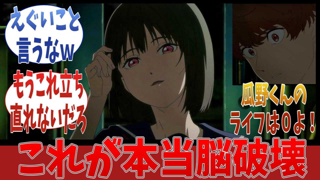 【 小市民 】...「小市民シリーズ 」2期6話（16話）に対する視聴者の反応｜【アニメ】【2025春アニメ】【反応集】