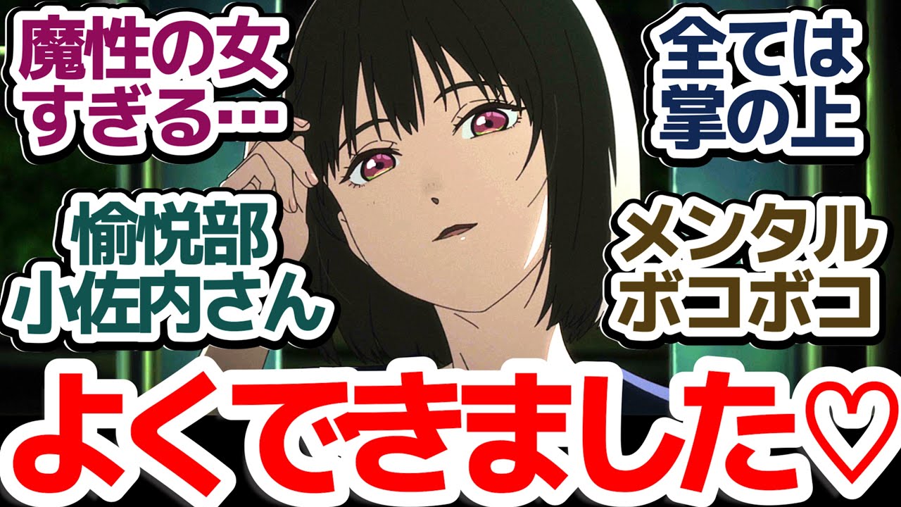 【小市民 16話】やっぱり魔女で悪魔だった小佐内さんによる小市民ボコボコショータイム『小市民シリーズ 第2期』第16話反応集＆個人的感想【反応/感想/アニメ/X/考察】