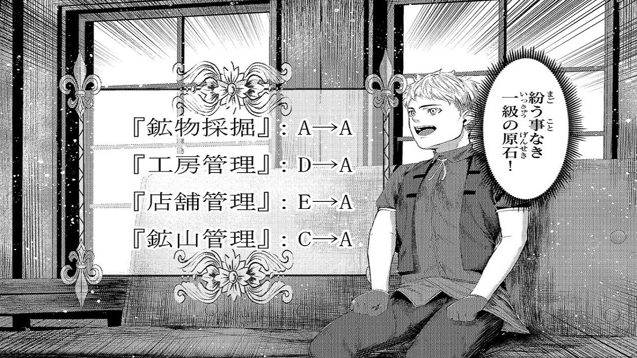 【異世界漫画】僕は隠れた才能を見抜く能力『スキル鑑定』を持っており、その力を使ってS級鑑定士になった。1~43【マンガ動画】