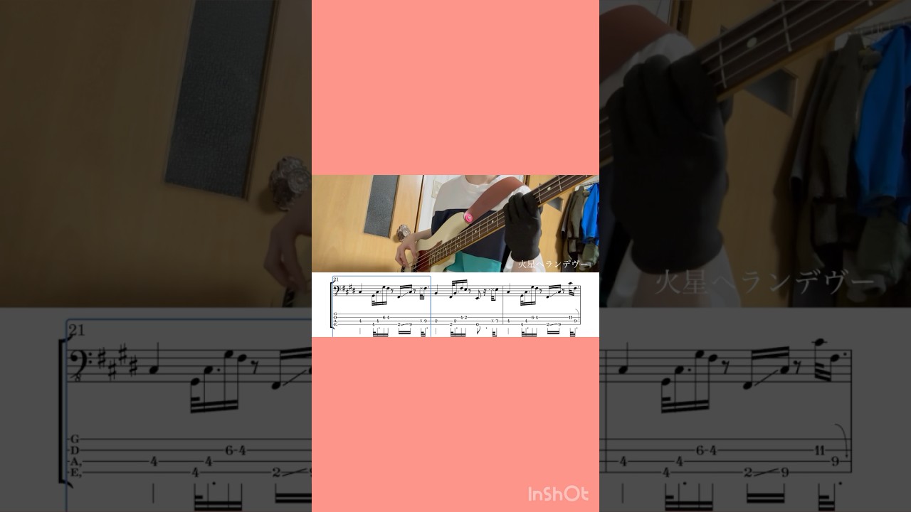 【小市民シリーズ】火星人|ヨルシカ Bass Cover #shorts #ヨルシカ #ヨルシカ_火星人 #小市民シリーズ #ベース弾いてみた #ベースカバー #弾いてみた #yorushika