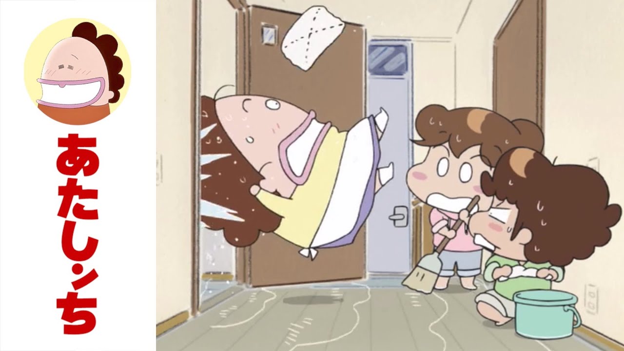 「あたしンち、水びたしっ」第618話 | あたしンち | [ENG sub]