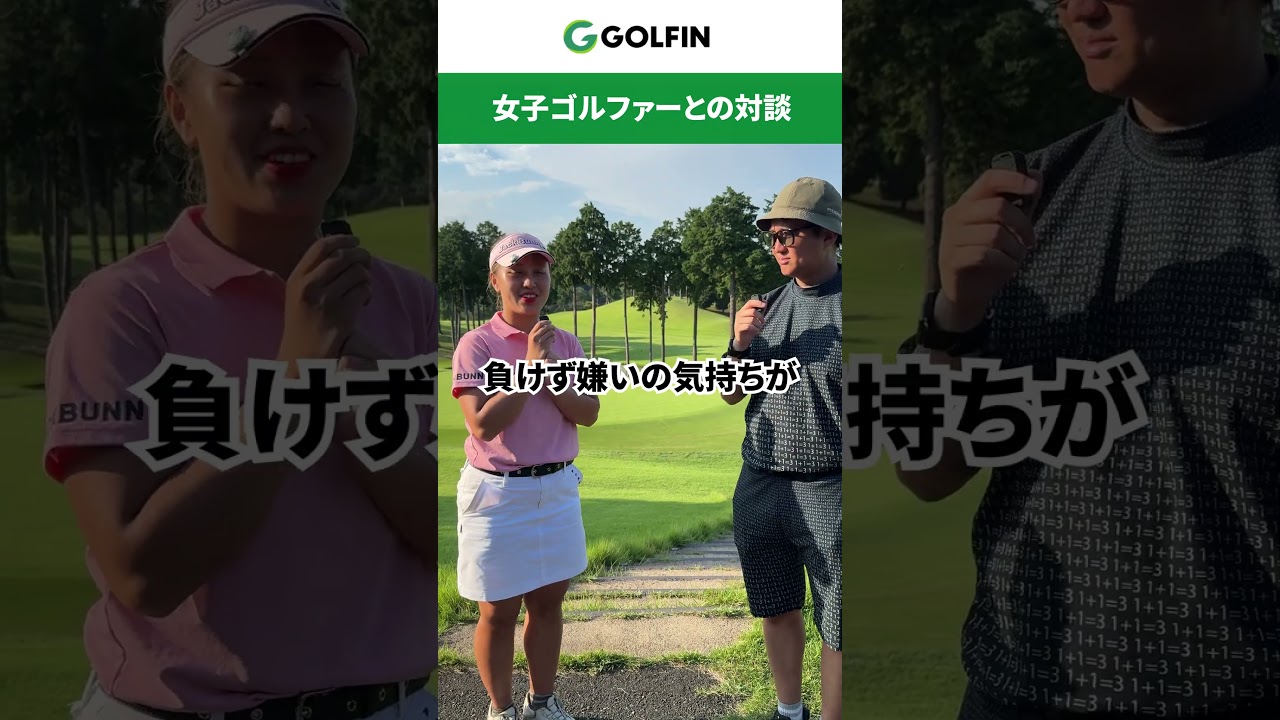 第17回TOP CONNECTレディースで協賛をさせていただきました！#shorts