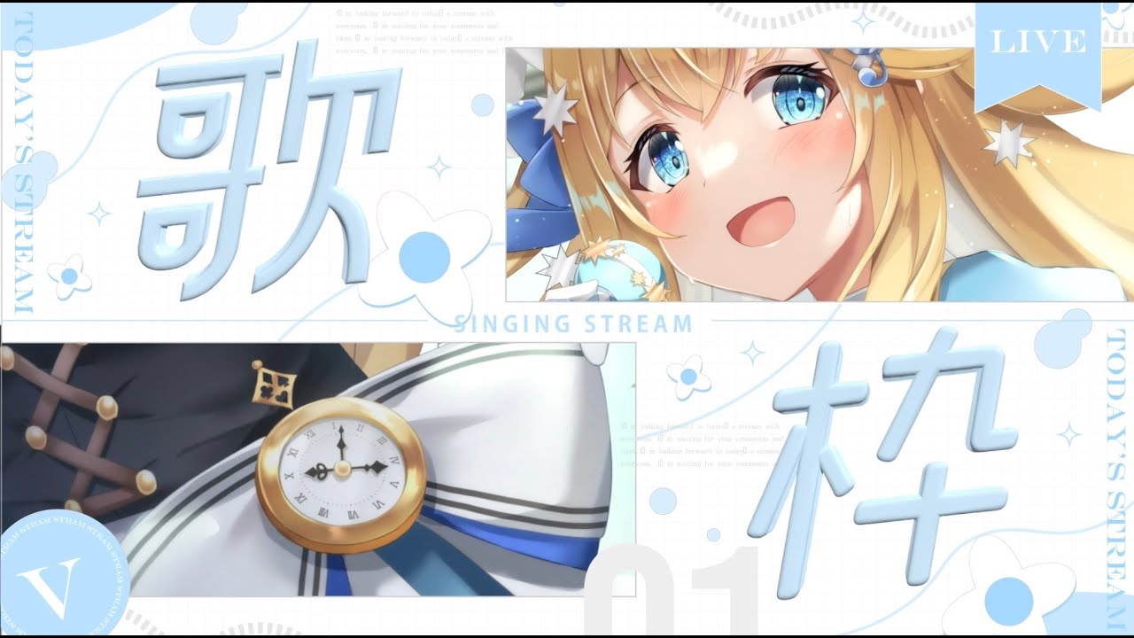 【歌枠】のんびりバラード多めで　【有栖メロディ】#新人vtuber #vtuber