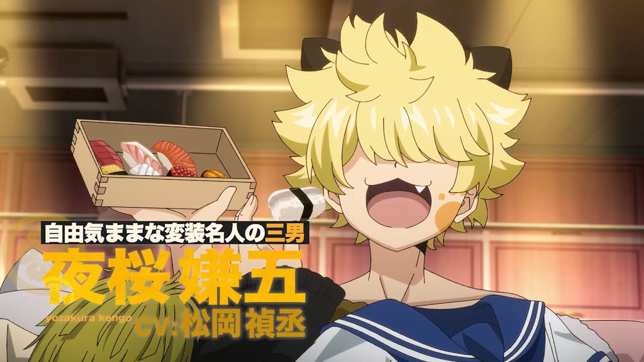 TVアニメ『夜桜さんちの大作戦』夜桜嫌五キャラクターPV  #アニメ夜桜さん